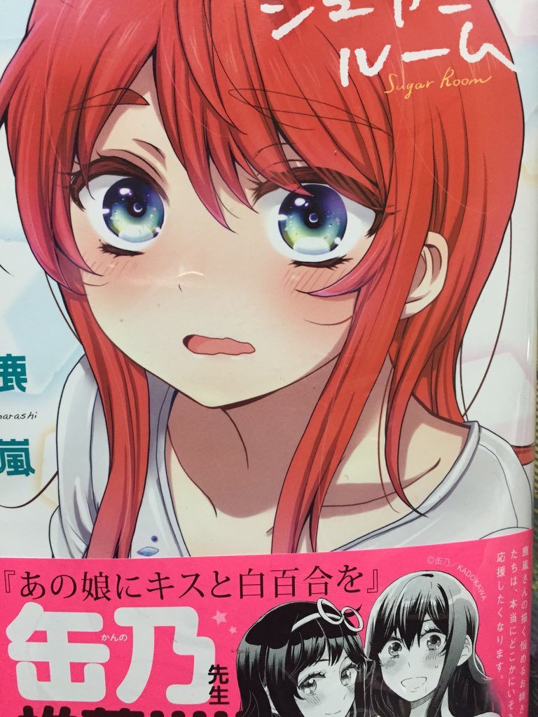 百合ネットワーク 5ページ目 Togetter
