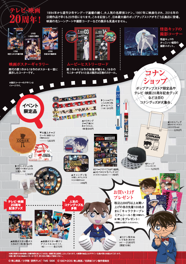 名探偵コナン ジン ポップアップストア 缶バッジ 名探偵コナン 限定グッズ 激レア 名探偵コナン ジン 缶バッジ