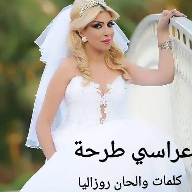 rosalia_rora's tweet photo. كلمات والحان روزاليا توزيع وائل عياد ستوديو جو باروجيان https://t.co/GZ17UcB44v