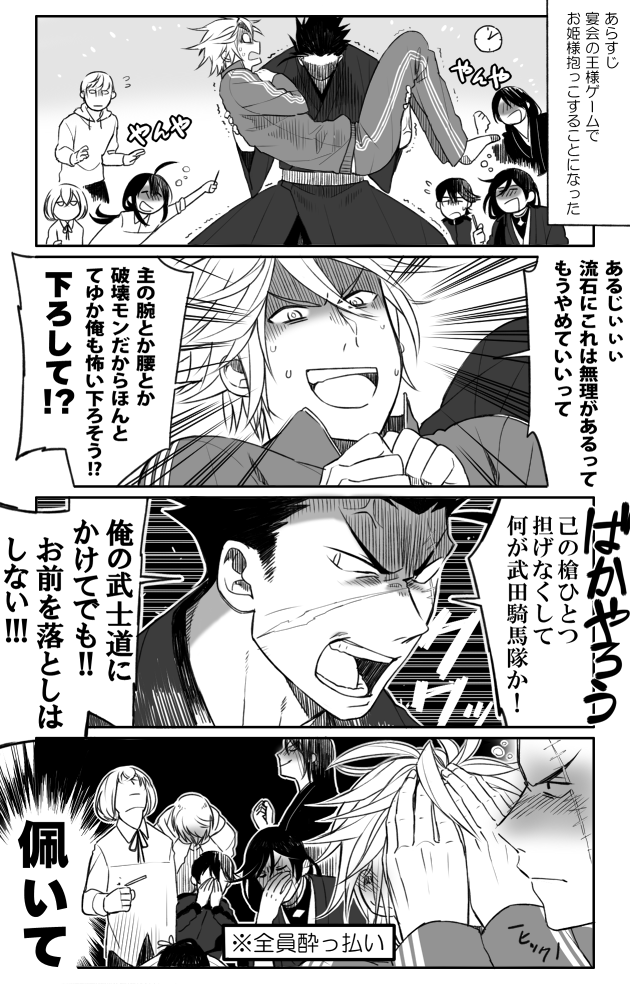 【刀剣乱舞】そういえば陽山をイメージ貰って作ったときの要素のひとつが「抱いて欲しい」だったんですよ(?)【創作審神者】 