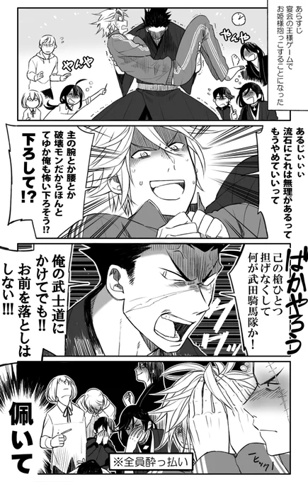 【刀剣乱舞】そういえば陽山をイメージ貰って作ったときの要素のひとつが「抱いて欲しい」だったんですよ(?)【創作審神者】 