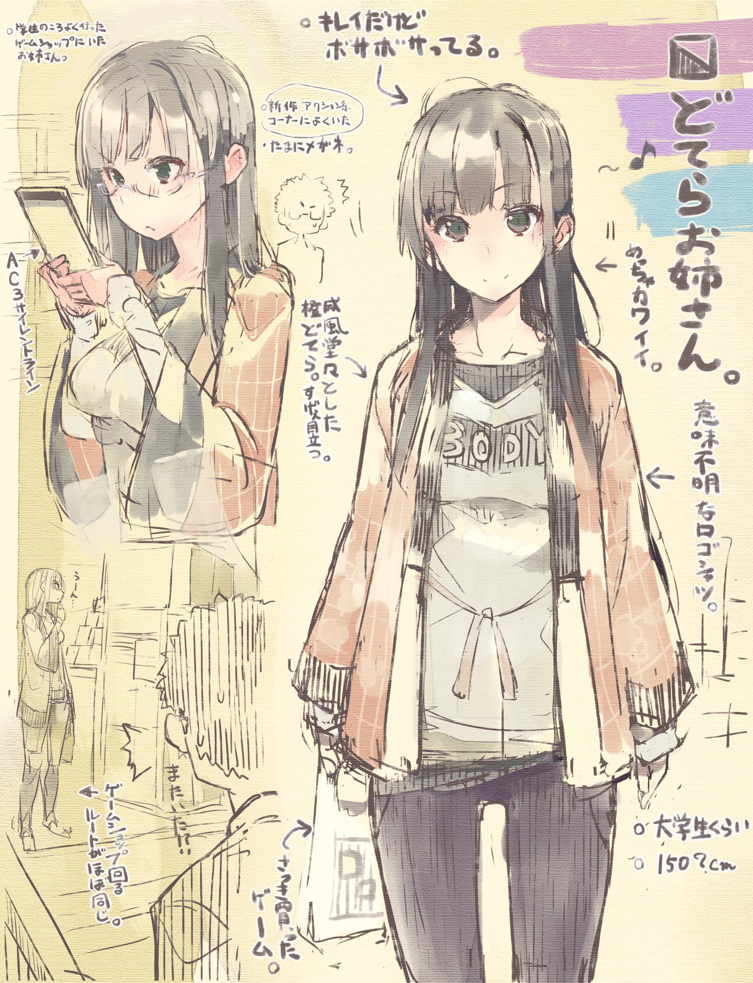 日鳥 テイオー漫画描いてる 芋っぽいキャラを観ると思い出す 昔学生の頃よく行っていたゲームショップでみかけたどてら着たおねえさん 不思議な魅力がある人だった T Co Ype6fb2u5x Twitter