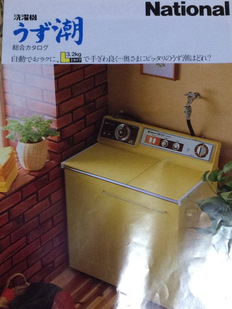 希少品】TR-50型 クリスター電気洗濯機 レトロ ヴィンテージ 商品を