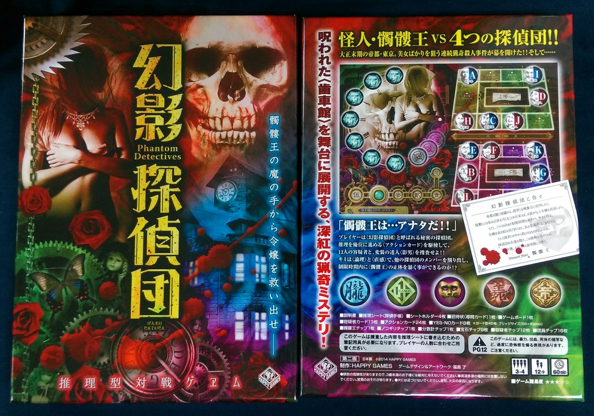 ゲムマ15秋の新作入荷案内まとめ イエサブ秋葉原rpgショップ Togetter