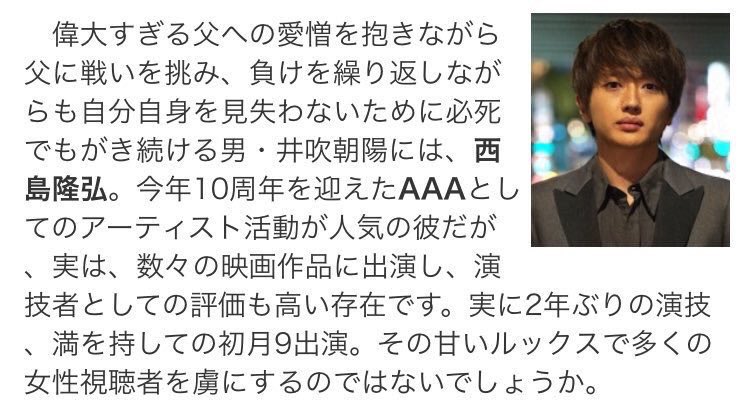 西島隆弘月9決定 Twitter Search Twitter