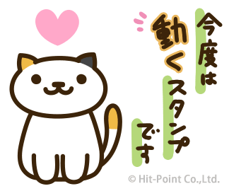 ねこあつめ公式 A Twitter ねこあつめの動くline公式スタンプが配信開始しました T Co Zpba1c3nsg T Co Vihcanlbld