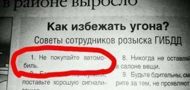 Как избежать угона и сэкономить? Мы знаем! vk.com/rosgosstrakh_o…