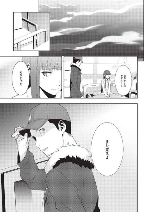 P3 を含むマンガ一覧 古い順 ツイコミ 仮 P3 を含むマンガ一覧 古い順 ツイコミ 仮
