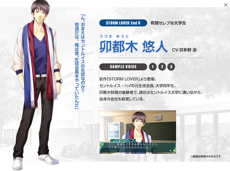 D3pオトメ部 On Twitter Web更新 Storm Lover V Storm Lover 2nd V サブキャラと全キャラのサンプルボイスを公開 さらに店舗特典を更新しました Https T Co L1dlkds7je ストラバvita Https T Co Nfmakkbugw