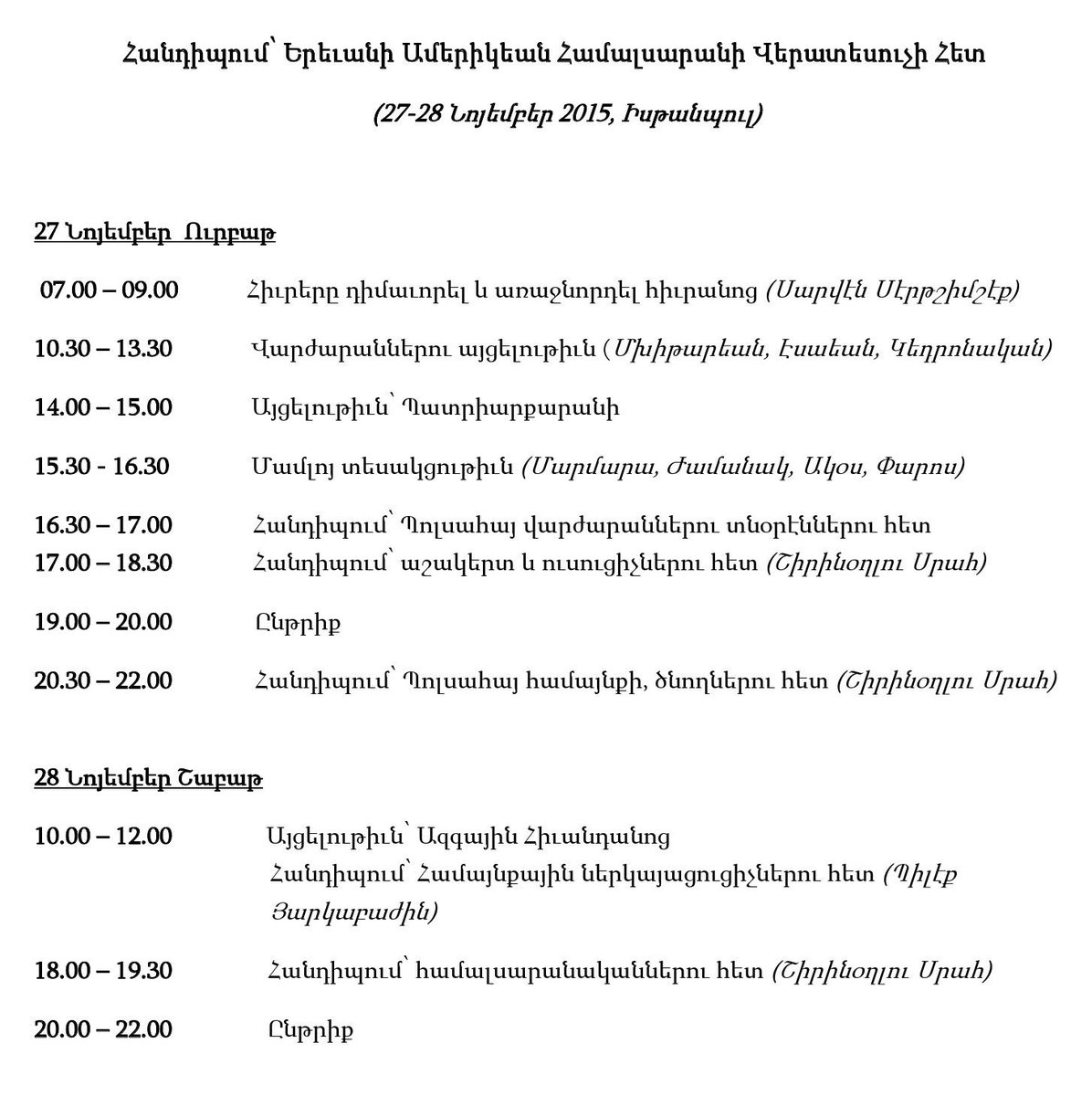 Yerevan Amerikan Üniv. Rektörü 27-28 Kasım tarihlerinde Feriköy Şirinoğlu Salonunda tanıtım toplantısı yapacaklardır