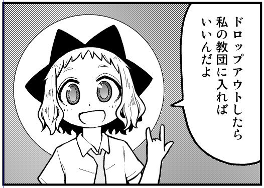 きょーだん!最新35話が出ています  仕事や学校で疲れた精神をマンガで甘やかそう https://t.co/kkxxvmX7po 