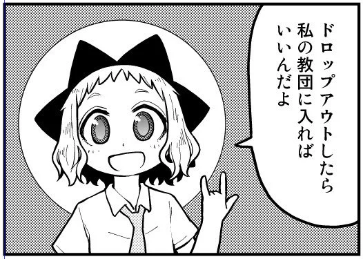 きょーだん!最新35話が出ています  仕事や学校で疲れた精神をマンガで甘やかそう https://t.co/kkxxvmX7po 