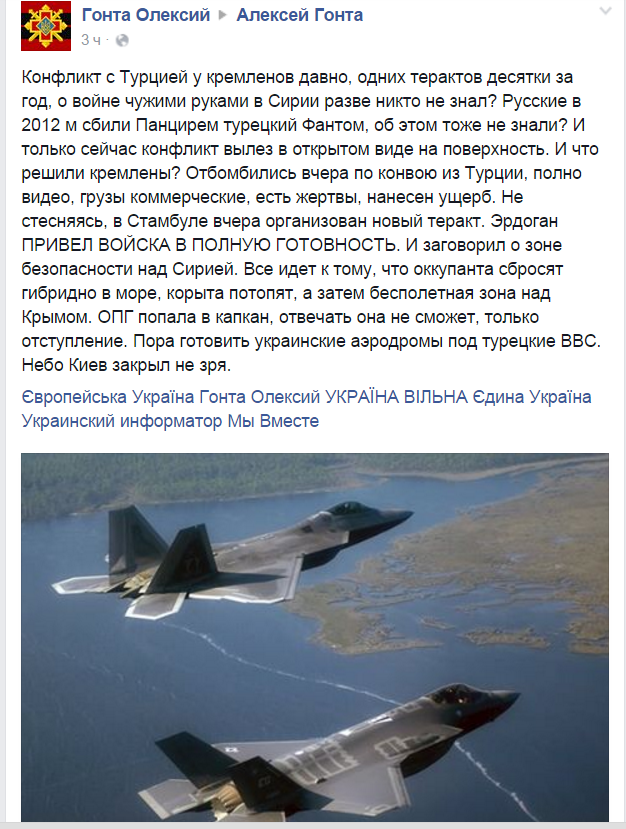 Русские в 2012 м сбили Панцирем турецкий Фантом? И только сейчас конфликт вылез в открытом виде на поверхность