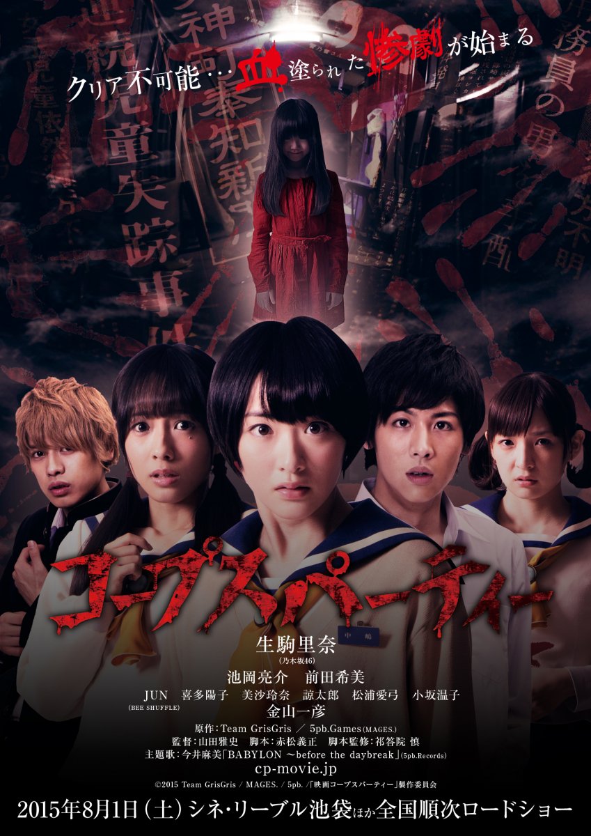BedaFamiglia's tweet photo. Review non-spoiler screening Live-action Corpse Party. | https://t.co/p6seBdcu7a
#TSBeda https://t.co/30o6oRVP6p