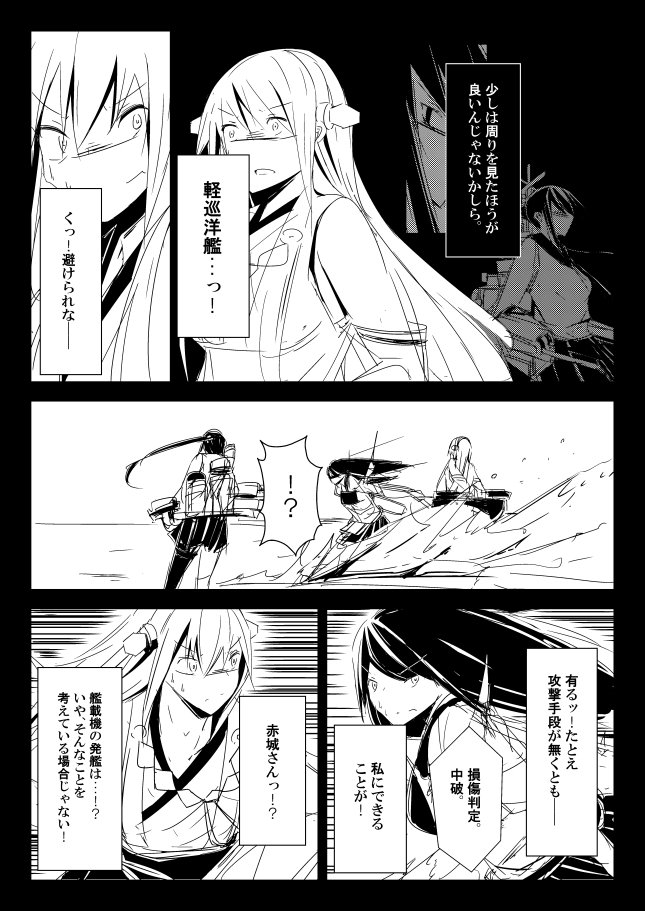 @ago_maguro 灰ノ艦隊 -the fleet of ash-【0-9】 