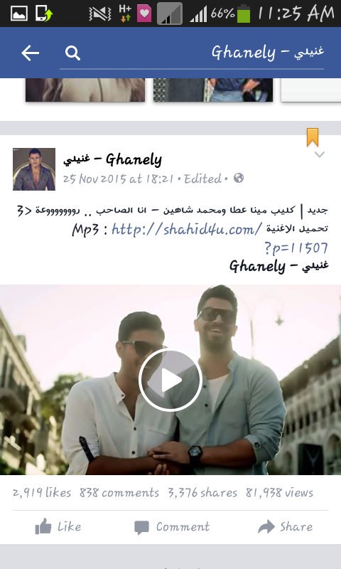 radwamokhtar822's tweet photo. مشاهدات #انا_الصاحب علي بيدجات علي فيس و علي اليوتيوب في اقل من 24 ساعه 👐💪💪❤
@Mina_Atta_ 
#MinaAttaKingdom https://t.co/EOQ6bkbA8T