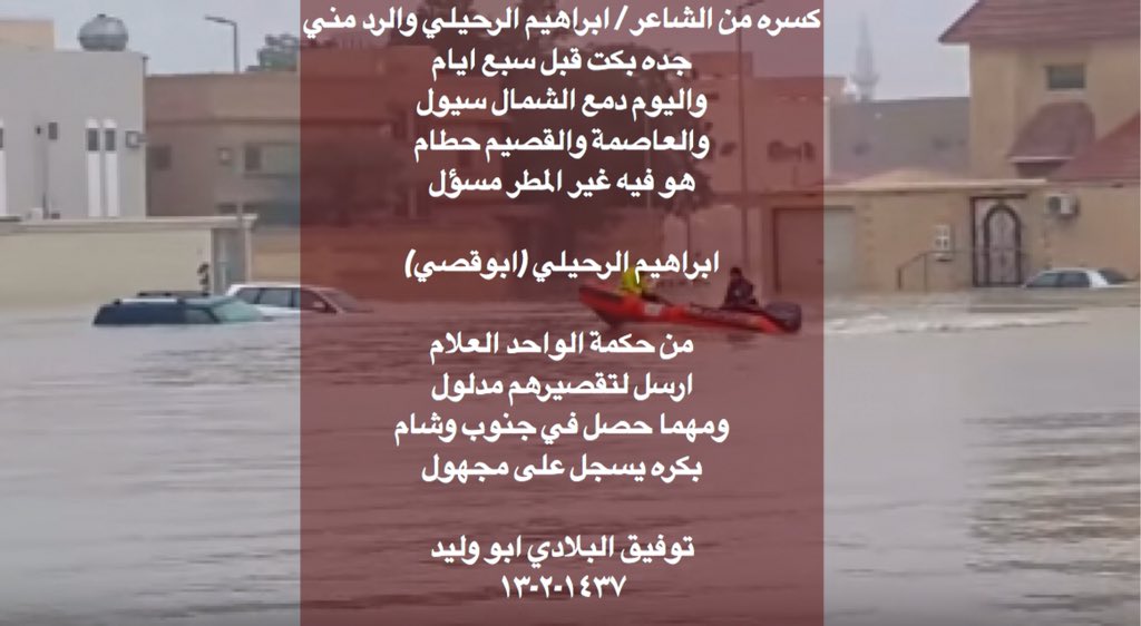 كسره من الشاعر /ابراهيم الرحيلي وردها مني تعبر عن نفسها
#توفيق_البلادي
#الكسره