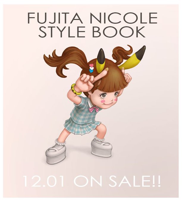 にこるんのtwitterイラスト検索結果