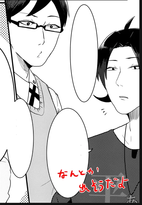 【フォント擬人化】最近あげられてないので原稿の一部。 