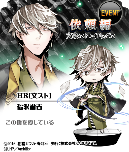 文豪ストレイドッグスのtwitterイラスト検索結果 古い順