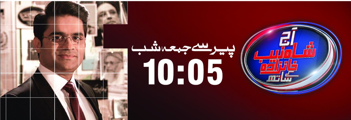 GeoJangPR's tweet photo. Watch "Aaj Shahzeb Khanzada Ke Saath" only on Geo News tonight at 10:05 PM https://t.co/s0lgmXNl6k