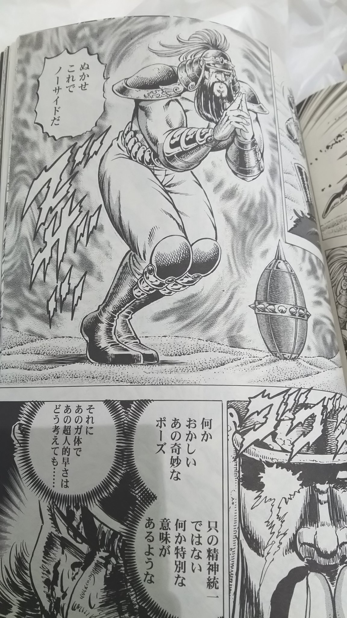 Ken Rko Rock Ar Twitter 週刊漫画ゴラクに連載されてる極 男塾に五郎丸ネタを取り入れて来ましたな 今や時の人になった五郎丸 がラグビーボールを蹴る前にするあのポーズは印象に残ります 極 男塾で敵が使う技は五郎丸ならぬ 護狼真流 ごろうまる T Co