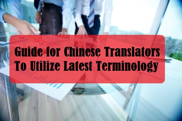 trid_india's tweet photo. Guide for #ChineseTranslators to Utilize Latest Terminology–https://t.co/4jZyx4jvfm
@trid_india #smallbiz #language https://t.co/MWfVObc7zO