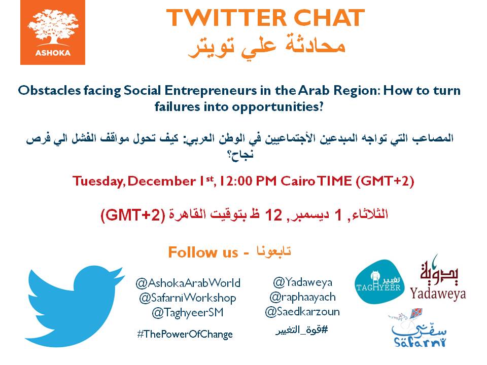 AshokaArabWorld's tweet photo. Join our Twitter Chat شاركونا المحادثة عبر تويتر #قوة_التغيير #ThePowerOfChange https://t.co/dkYB4Dp9Nt