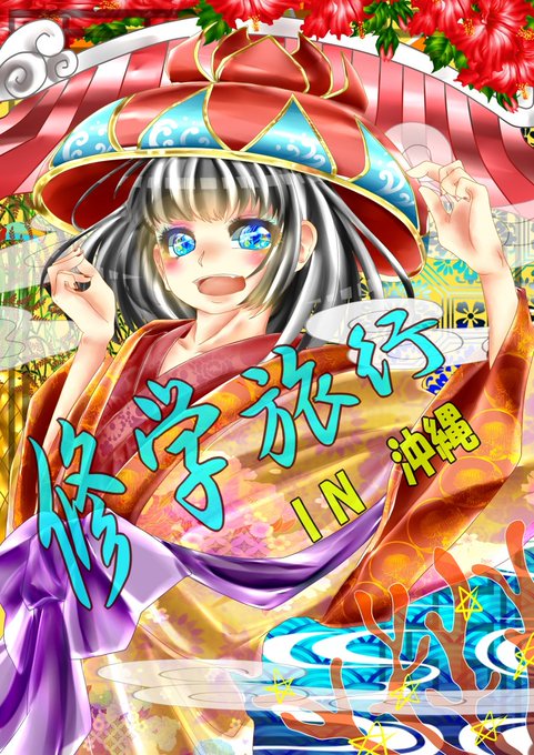 いたうのtwitterイラスト検索結果 古い順 いたうのtwitterイラスト検索結果 古い順