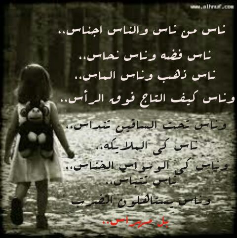TarikHalima's tweet photo. °•☆لا يوجد فرق بين لون الملح ولون السكر
فكلاهما نفس اللون . ولكنك ستعرف
الفرق بعد التجربة ، كذلك هم البشر☆•° https://t.co/NdkWUhdWZo