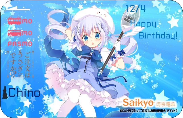 ごちうさPASMO、コスプレしなきゃ買えないとか難易度高すぎｗｗｗ