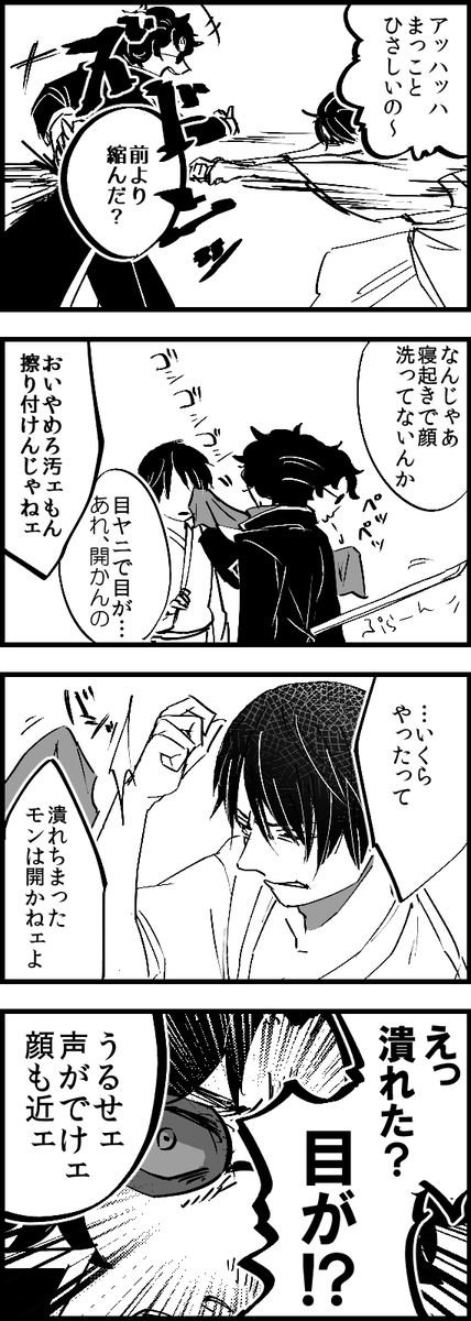 「攘夷の凸凹ネタ漫画 まだ続きあるんだけどとりあえずここまで 」西橋🍙の漫画