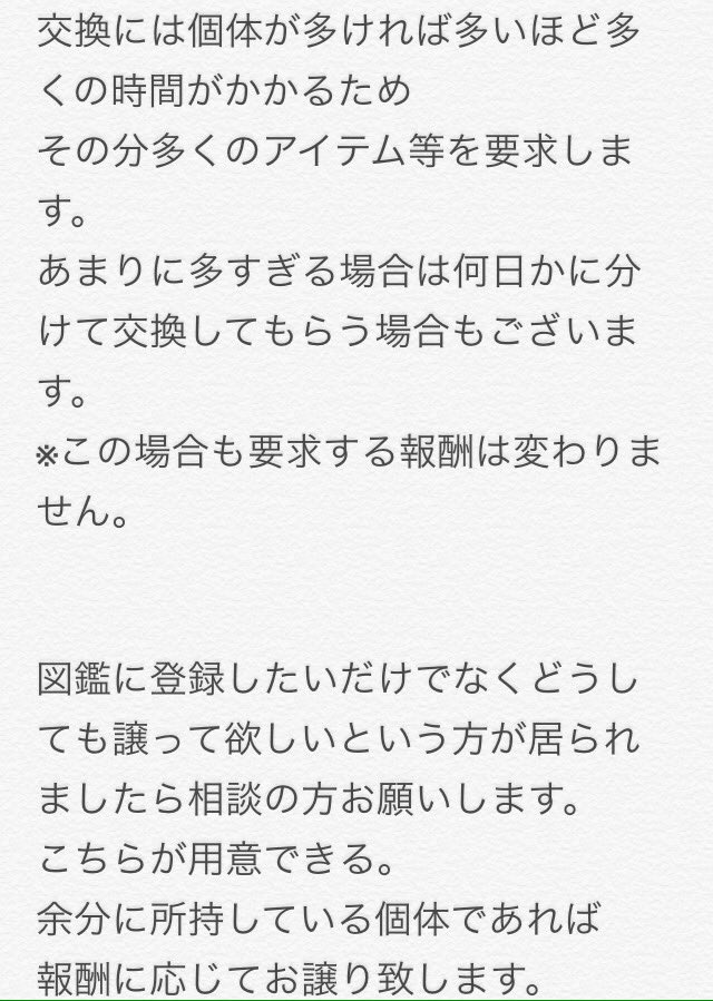 全国図鑑完成 全国図鑑完成