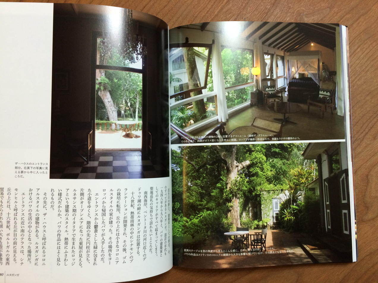 とんぼの本 新潮社 熱帯建築家 ジェフリー バワとはいったい何者 自然と共生するその建築を読み解き 個性的なホテルやヴィラを徹底取材 写真はバワが生涯かけて創りつづけた理想郷 ルヌガンガ 現在 ゲストハウスとして宿泊可能 T