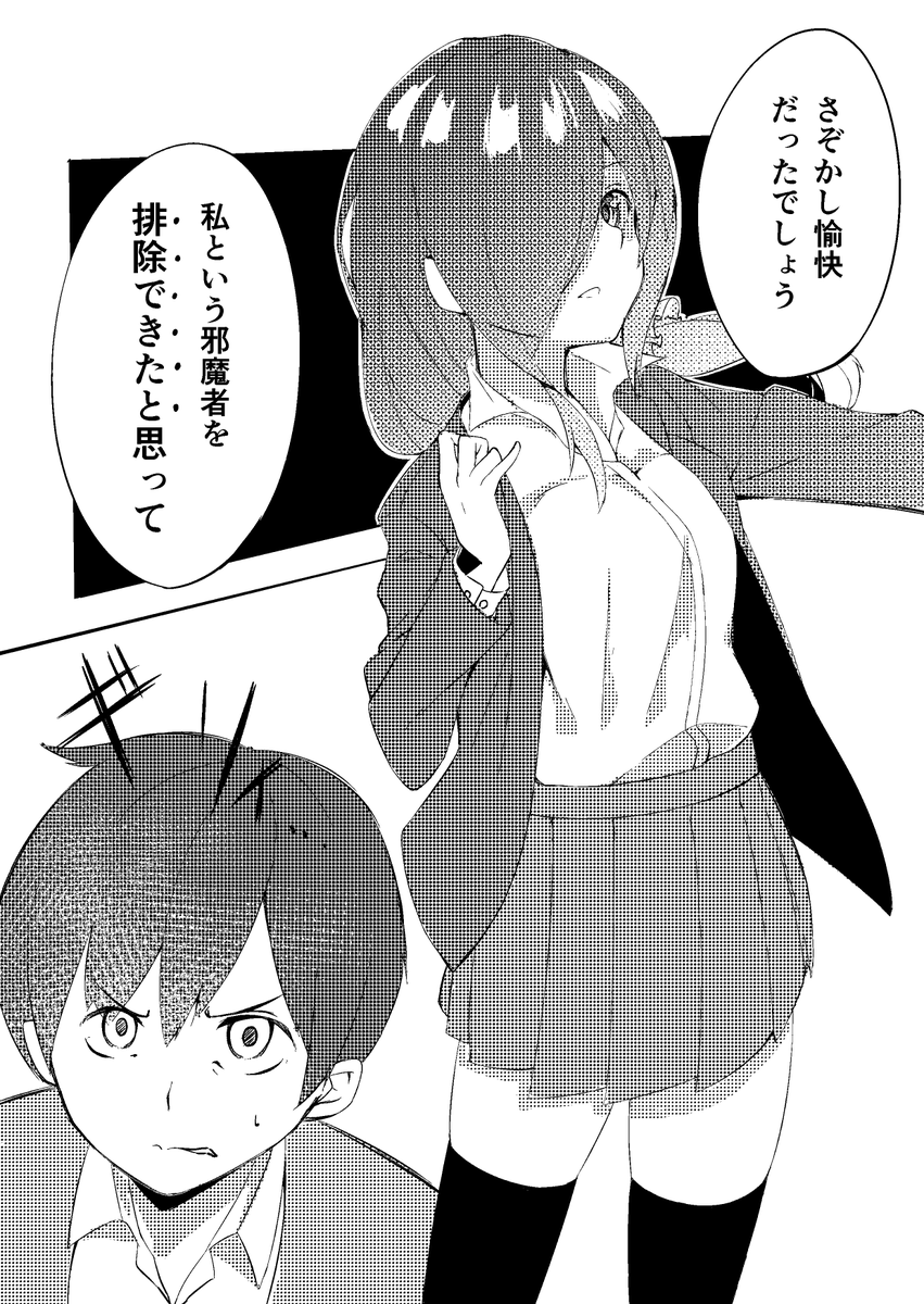 モノクロの練習 