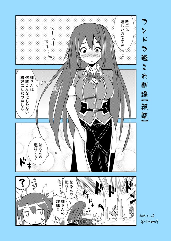 新盤 Twitterissa もうちょっとサクサクと描かないと制限時間越えてしまいますね 漫画は難しいのかな 筑摩さんかわいいし 多分 はいてない 艦これ版深夜の真剣お絵描き60分一本勝負 艦これ版真剣お絵描き60分一本勝負 T Co Yxuktgzqp3 新盤 Twitterissa もうちょっとサクサクと描かないと制限時間越えてしまいますね 漫画は難しいのかな 筑摩さんかわいいし 多分 はいてない 艦これ版深夜の真剣お絵描き60分一本勝負 艦これ版真剣お絵描き60分一本勝負 T Co Yxuktgzqp3