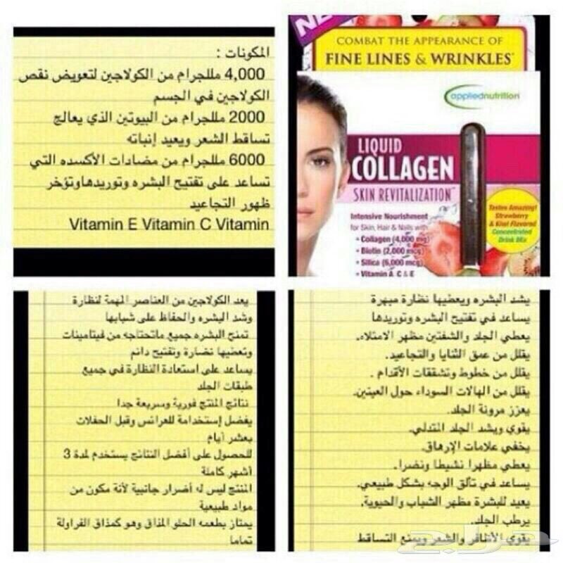#شراب_الكولاجين متوفر لدينا الان ١٠ انبولات ب ١٠٠ ريال فقط و ٩ علب يوجد بها ٩٠ انبوله ب ٨٥٠ ريال فقط للطلب0569577795