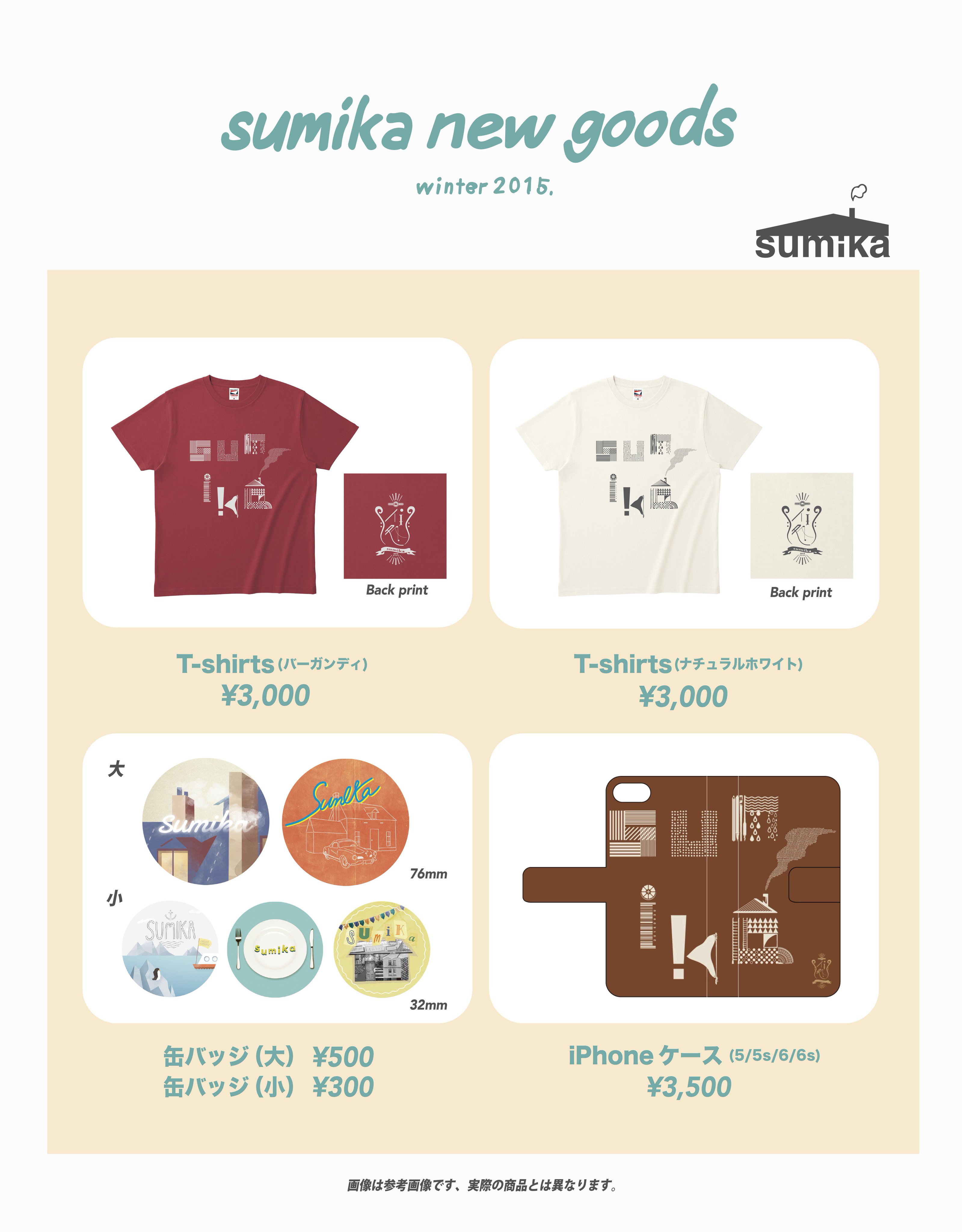 sumika グッズ まとめ売りの通販 by ちょもにーも's shop｜ラクマ