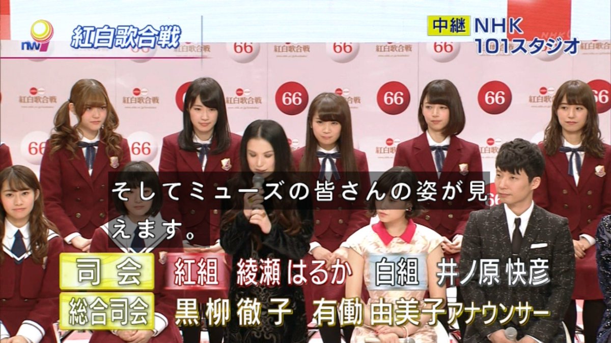Nhkニュースウォッチ9は紅白の番宣 Togetter Nhkニュースウォッチ9は紅白の番宣 Togetter