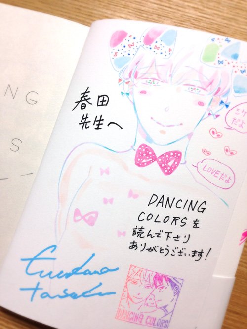 フルカワタスク先生(@furukawa_tasuku)から素敵な贈り物が届いたー!うわーいサイン入り単行本!!シゲさーん♡♡♡しかもカラー✧˖° 色が踊ってるよ、綺麗すぎてうっとり… 