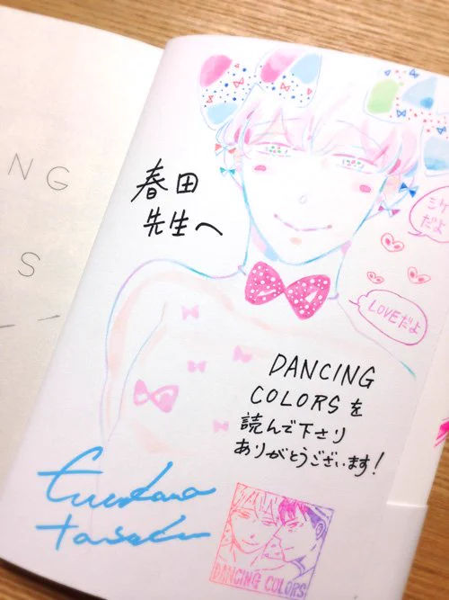 フルカワタスク先生(@furukawa_tasuku)から素敵な贈り物が届いたー!うわーいサイン入り単行本!!シゲさーん♡♡♡しかもカラー✧˖° 色が踊ってるよ、綺麗すぎてうっとり… 