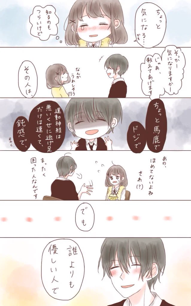 こんなシチュエーション憧れる♥最高の告白にキュン死