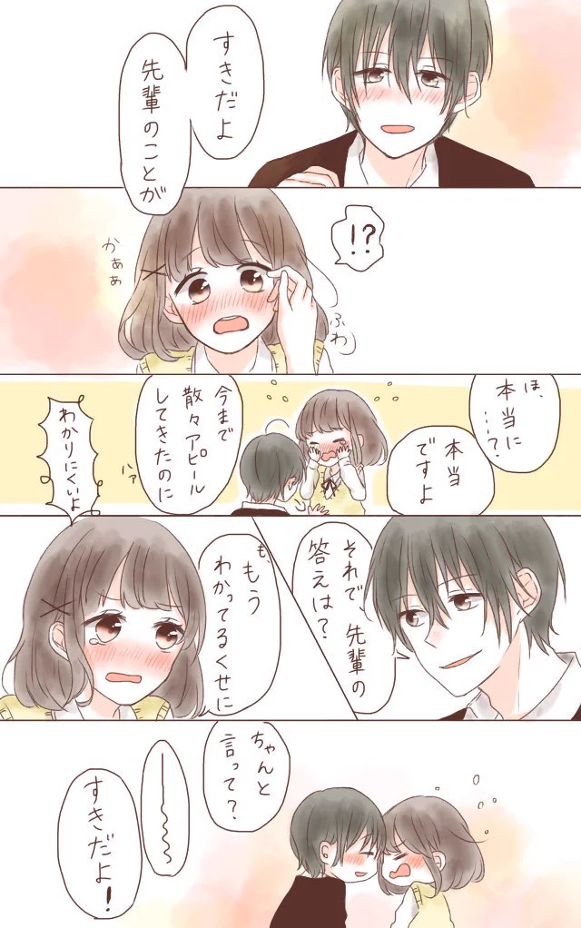 こんなシチュエーション憧れる♥最高の告白にキュン死