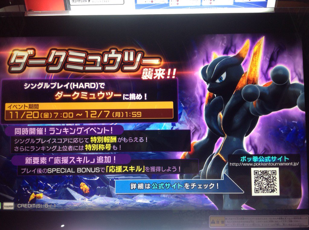 Twitter 上的 移行しました シルクハット津田沼 旧アカウント おおっ ポッ拳でブラックミュウツーの姿が イベント開催中デスッ ポケモン ポッ拳 ミュウツー T Co Xavoopbz5u Twitter Twitter 上的 移行しました シルクハット津田沼 旧アカウント おおっ ポッ拳でブラックミュウツーの姿が イベント開催中デスッ ポケモン ポッ拳 ミュウツー T Co Xavoopbz5u Twitter