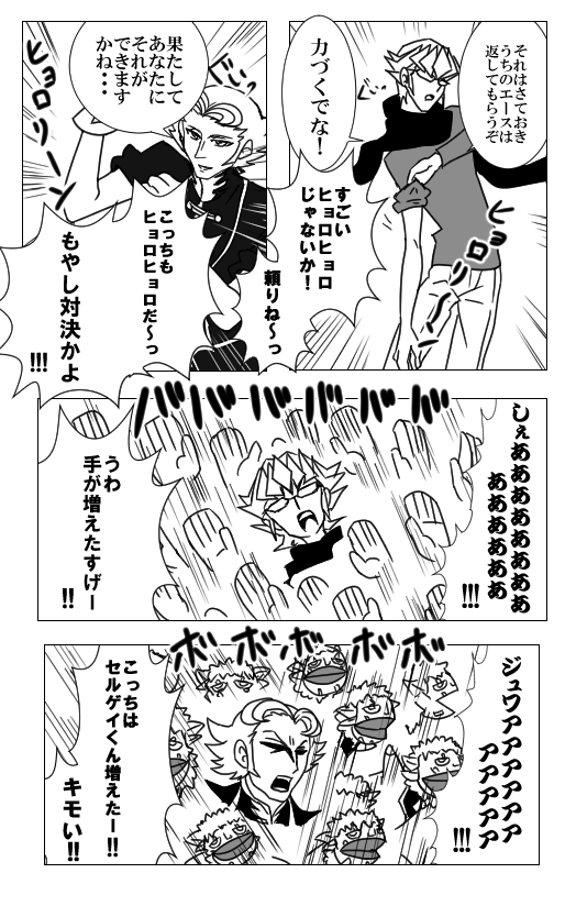 社長VS長官 