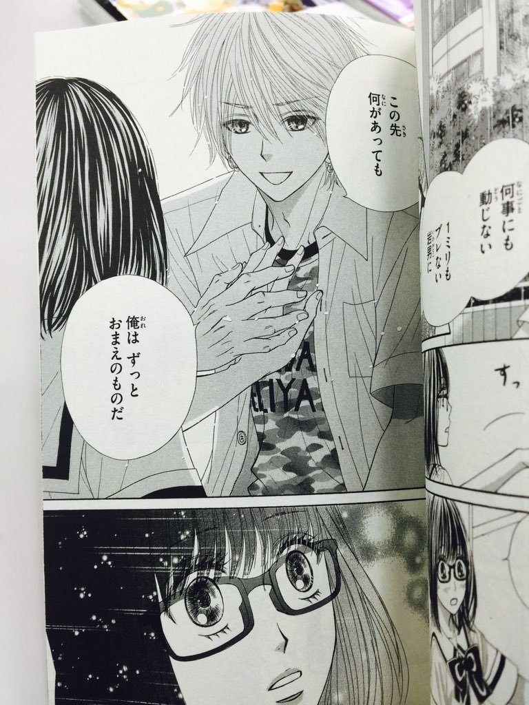 チーズ 編集部 6月号 増刊 プレミアチーズ 発売中 川上ちひろ先生の 煩悩パズル は4巻で累計部突破 絶好調です 今回は 紬を狙う危ない元カレ 龍也と 立獅にロックオンした 真大が タッグ結成で何か仕掛けてくる 最強カップルの