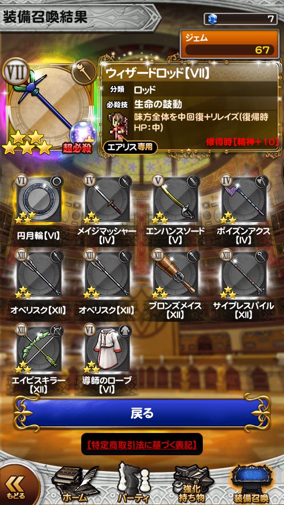 デンでんffrk Dendenffrk Twitter