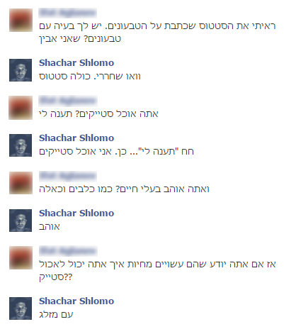 Shachar_Shlomo's tweet photo. טבעונים ונהנים https://t.co/7FPFuuQ4Zp