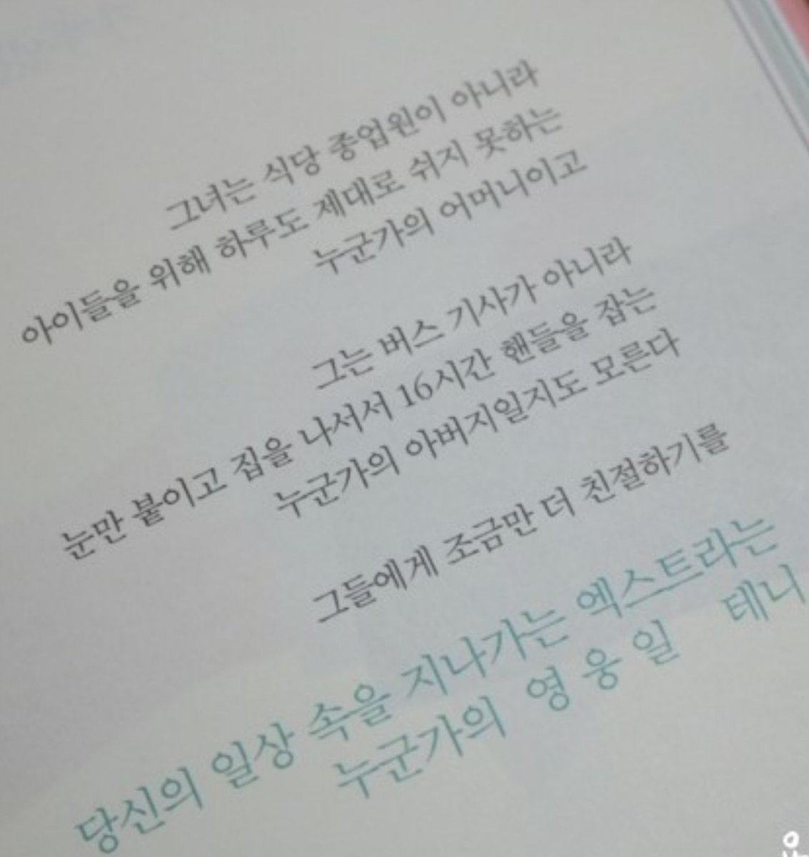 그들에게 조금만 더 친절하기를 ...