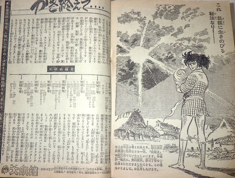 まさひこ こち亀データベースurl変わりました Pa Twitter Wj1981年6号の本宮ひろ志先生の読切 大飢饉 後編 を久々再読 飢えの極限状態で人間らしさを失っていく人々の姿に鬼気迫る物があります T Co Vgzi2kxucc T Co 8x3b41naoj